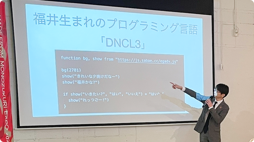 鯖江商工会議所